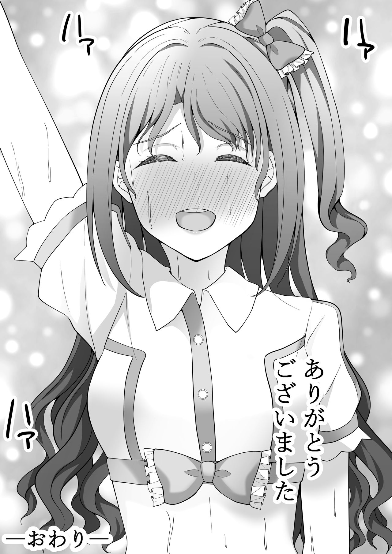 [フライマイ] お願い卯月ちゃん (アイドルマスター シンデレラガールズ)