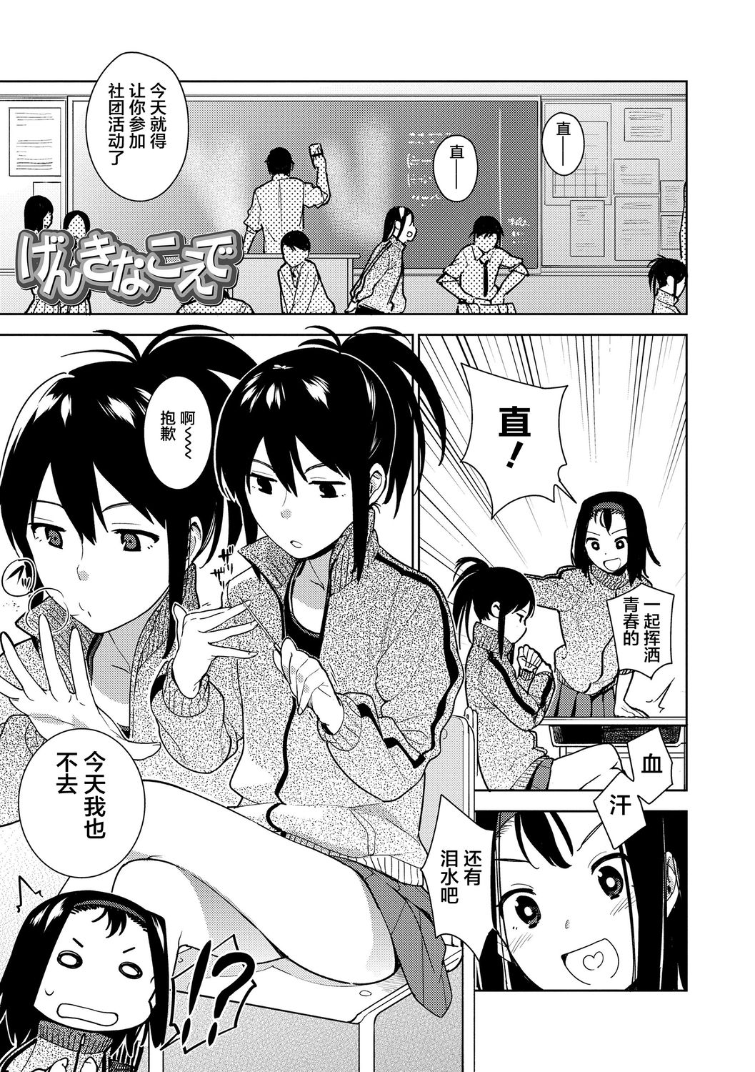 [治屋武しでん] ゴキゲン彼女 [中国翻訳] [DL版]