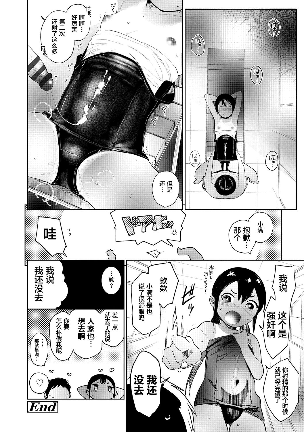 [治屋武しでん] ゴキゲン彼女 [中国翻訳] [DL版]