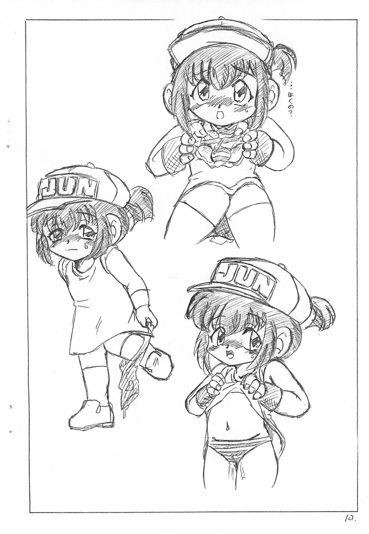 (ぷにケット10) [ひざつき泣き出し堂 (てぃるとろん)] ♀≒3 (爆走兄弟レッツ&ゴー!!、ドクタースランプ)