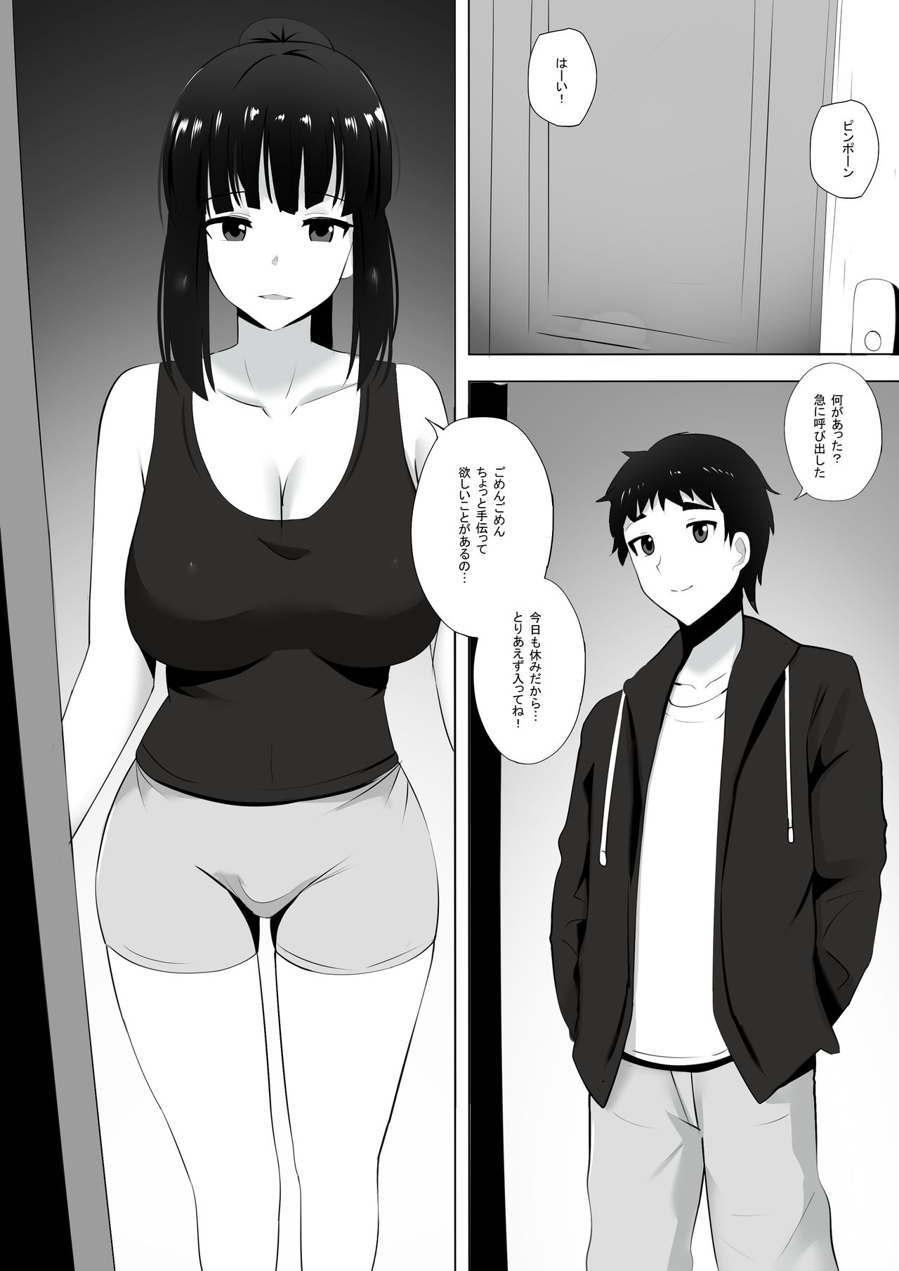 [ぎんハハ] メンエスで幼馴染とまさかの再会で大爆射 4