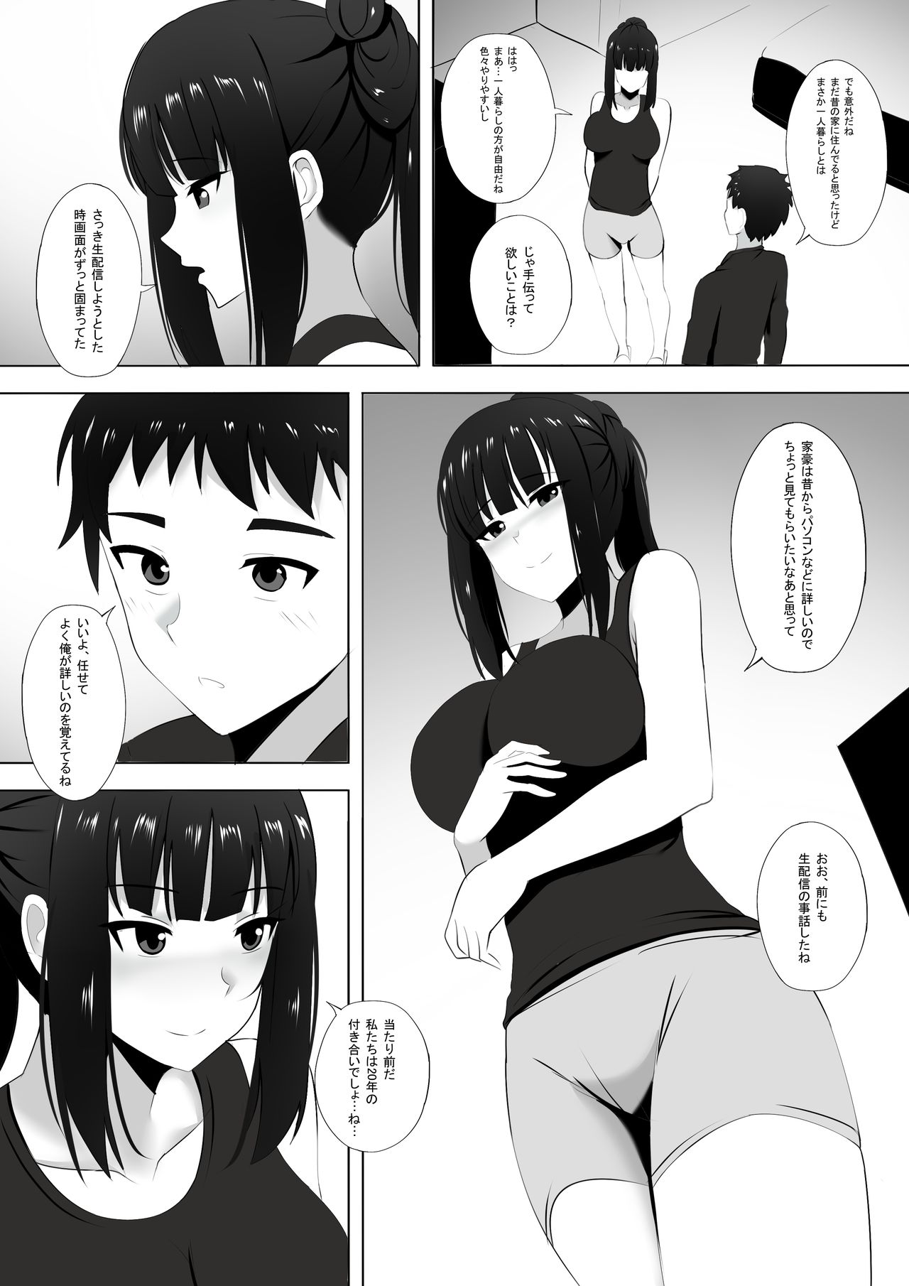 [ぎんハハ] メンエスで幼馴染とまさかの再会で大爆射 4