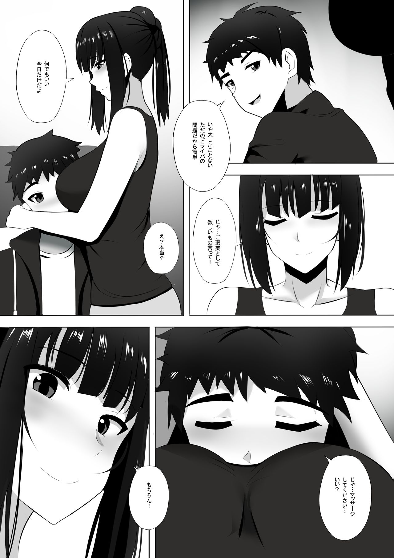 [ぎんハハ] メンエスで幼馴染とまさかの再会で大爆射 4