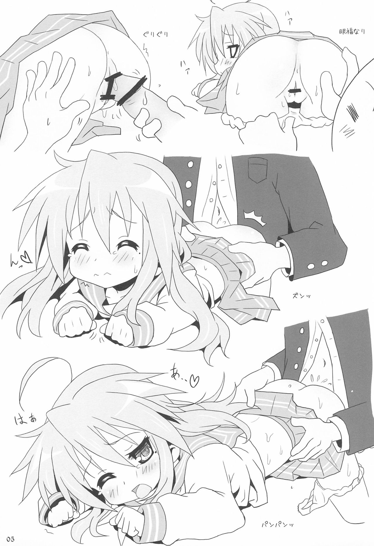(C83) [どろゆめ (tyKe)] Konata H (らき☆すた)