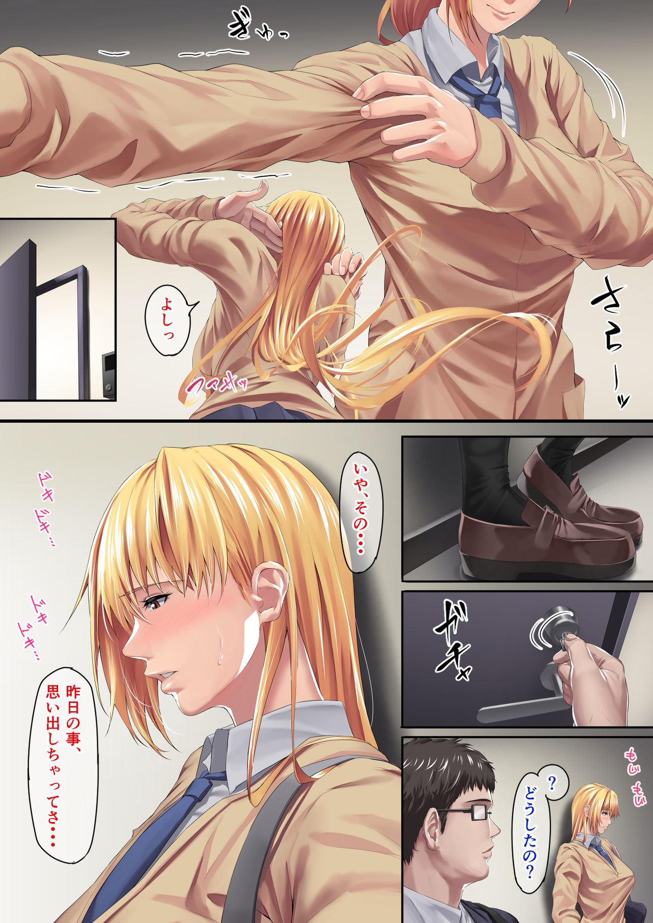 [うましか公園] 姪っ子ちゃんのガチ求愛に耐えられるワケがないんだ
