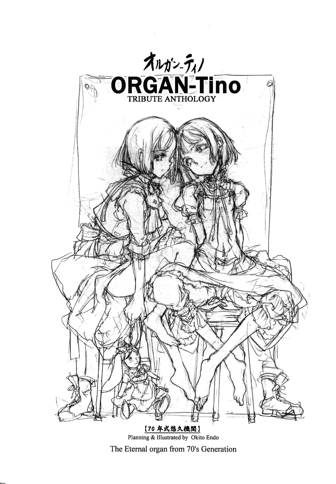 (Cレヴォ37) [70年式悠久機関 (袁藤沖人)] ORGAN-Tino 01-02 [中国翻訳] [ページ欠落]