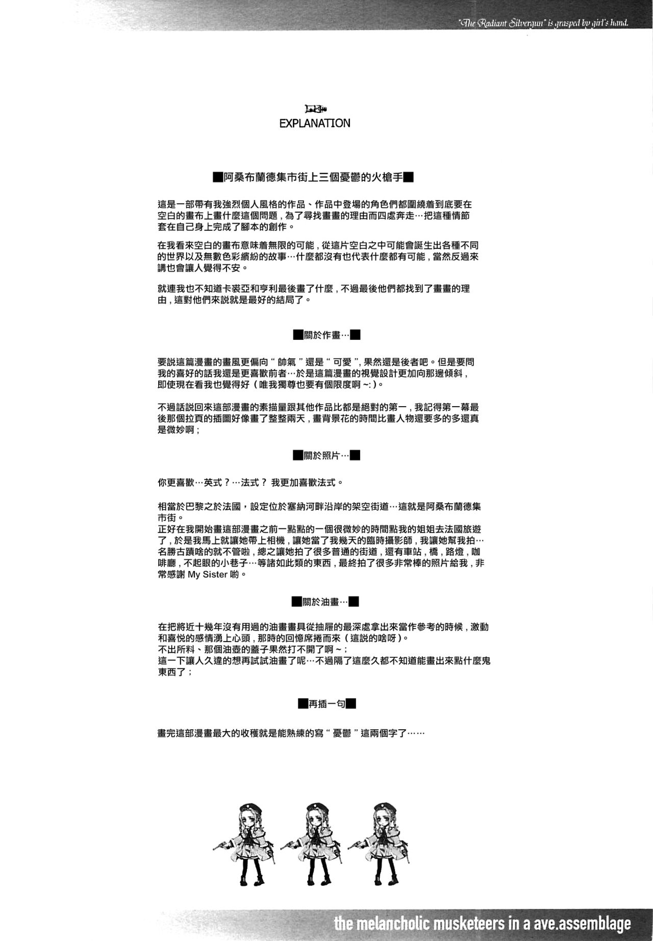 (Cレヴォ37) [70年式悠久機関 (袁藤沖人)] ORGAN-Tino 01-02 [中国翻訳] [ページ欠落]