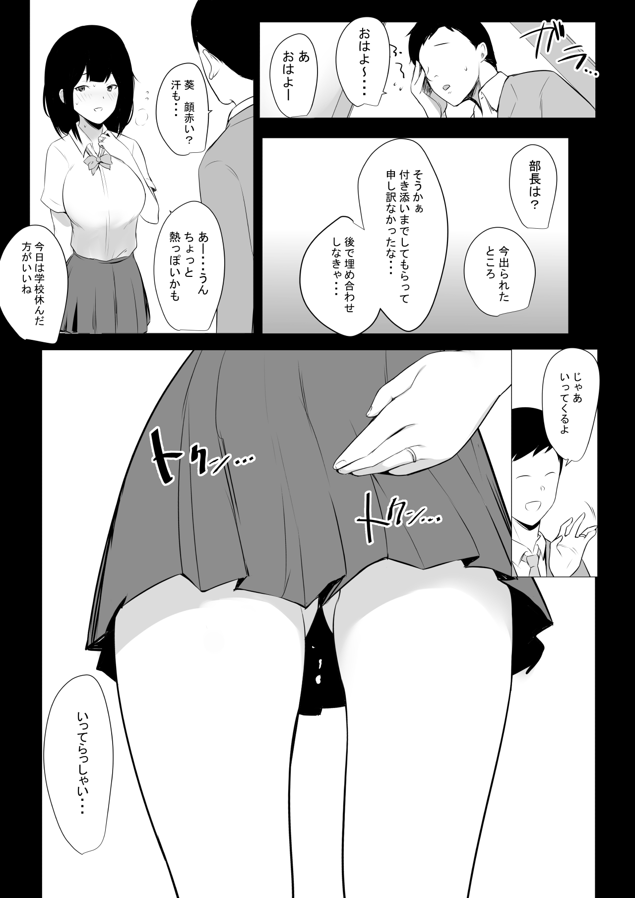 [アキレルショウジョ (アキレ)] 僕だけに甘えさせてくれる巨乳Jk妻を他の男に抱かせてみた4