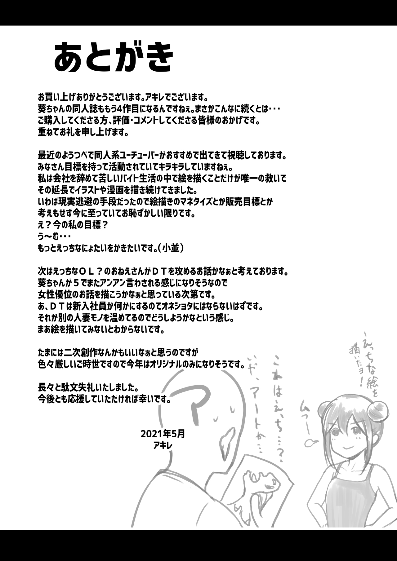 [アキレルショウジョ (アキレ)] 僕だけに甘えさせてくれる巨乳Jk妻を他の男に抱かせてみた4