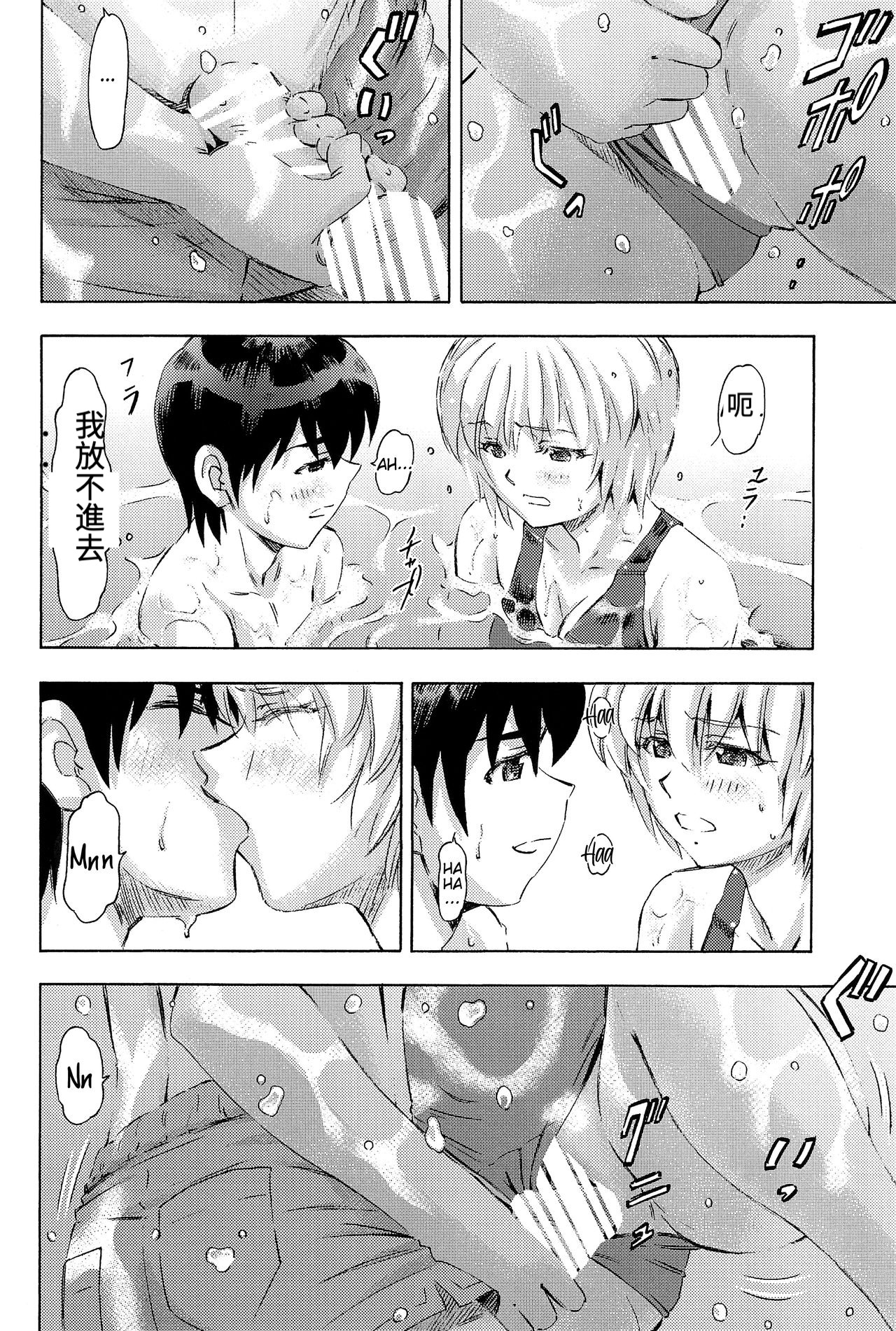 (COMIC1☆9) [スタジオ・ワラビー (蔵王)] 3人娘と海の家 (新世紀エヴァンゲリオン) [中国翻訳]