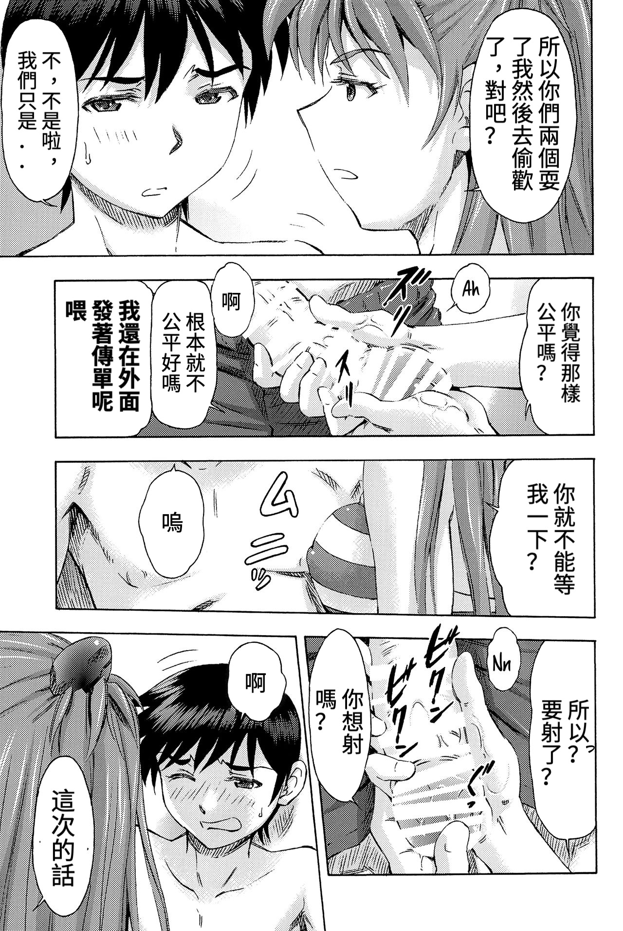 (COMIC1☆9) [スタジオ・ワラビー (蔵王)] 3人娘と海の家 (新世紀エヴァンゲリオン) [中国翻訳]