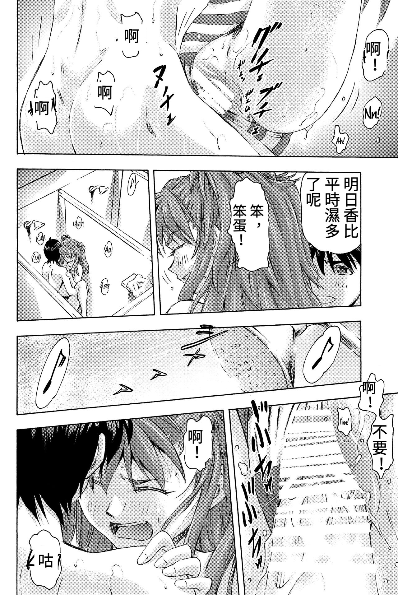 (COMIC1☆9) [スタジオ・ワラビー (蔵王)] 3人娘と海の家 (新世紀エヴァンゲリオン) [中国翻訳]