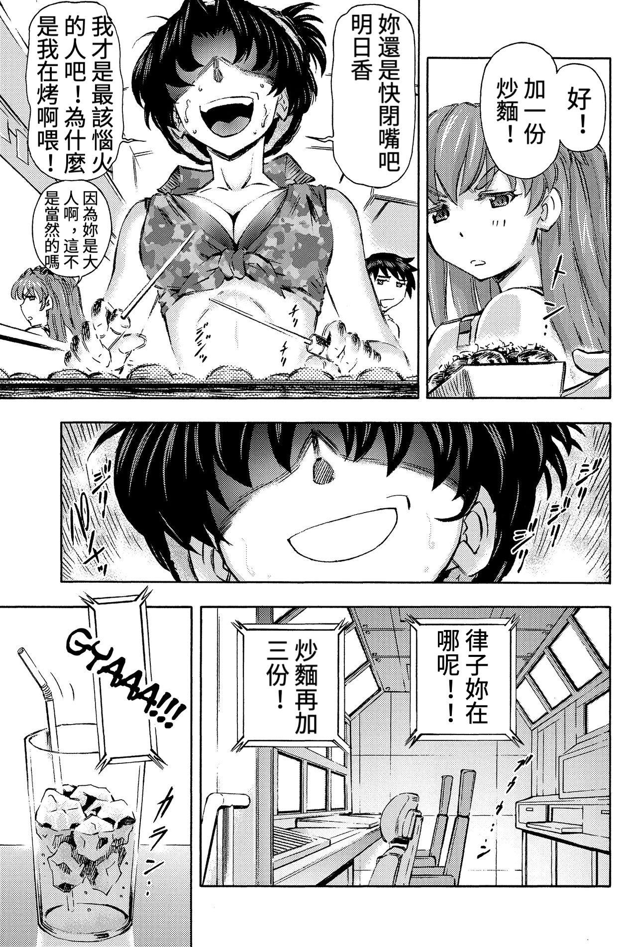 (COMIC1☆9) [スタジオ・ワラビー (蔵王)] 3人娘と海の家 (新世紀エヴァンゲリオン) [中国翻訳]