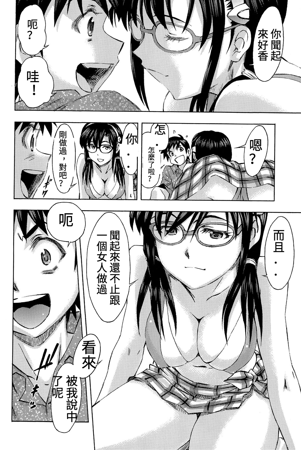 (COMIC1☆9) [スタジオ・ワラビー (蔵王)] 3人娘と海の家 (新世紀エヴァンゲリオン) [中国翻訳]