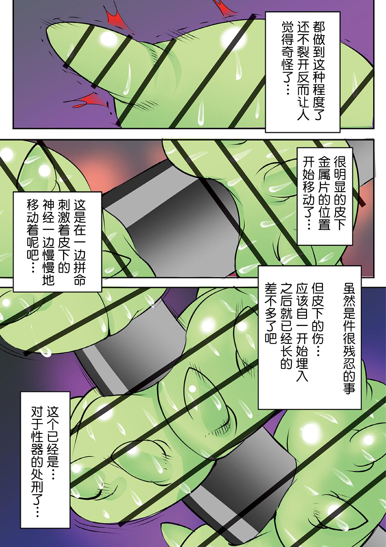[みこしろ本人] ホウフクドウガ #9 (リョナキング vol.10) [中国翻訳] [DL版]