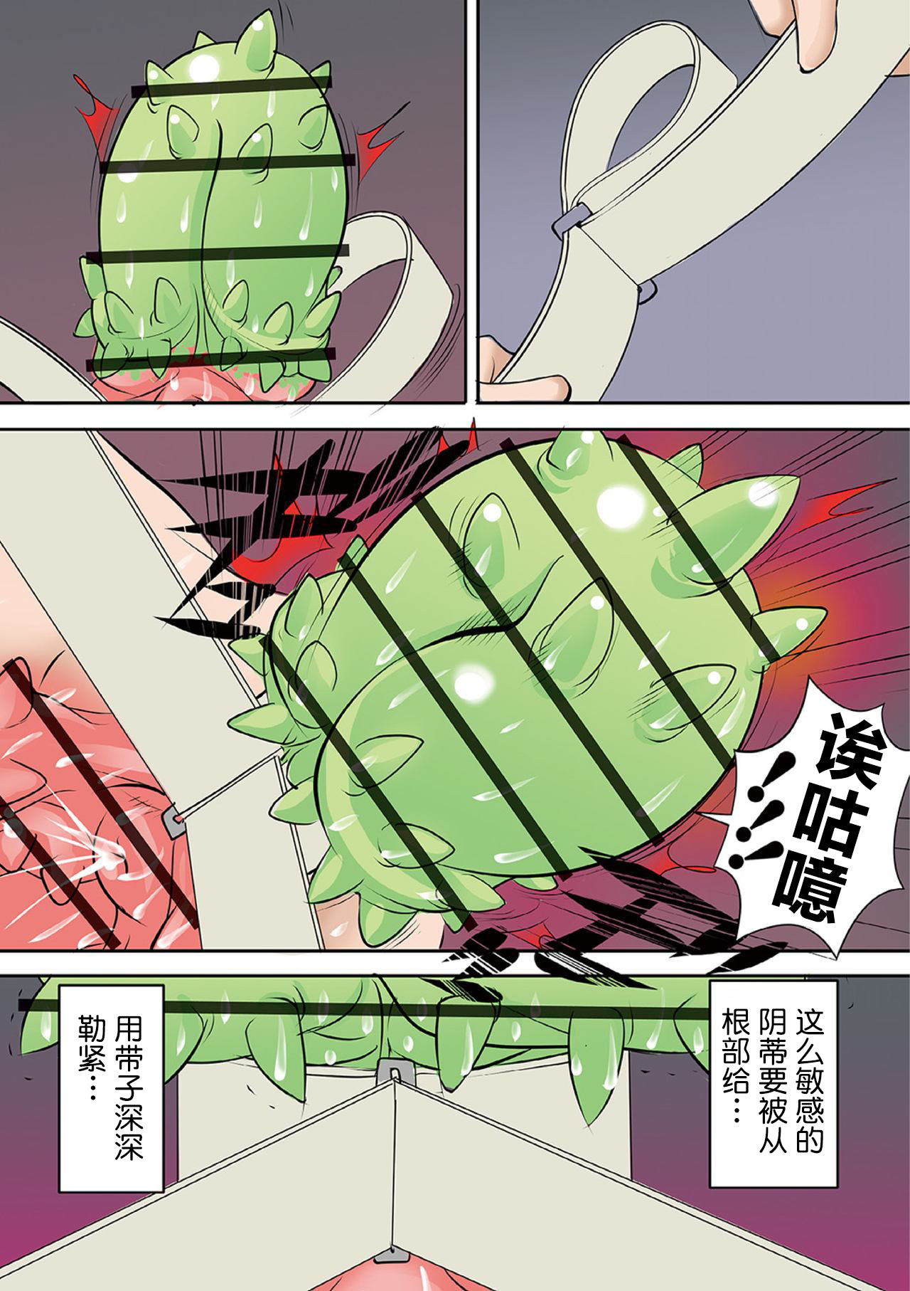 [みこしろ本人] ホウフクドウガ #9 (リョナキング vol.10) [中国翻訳] [DL版]