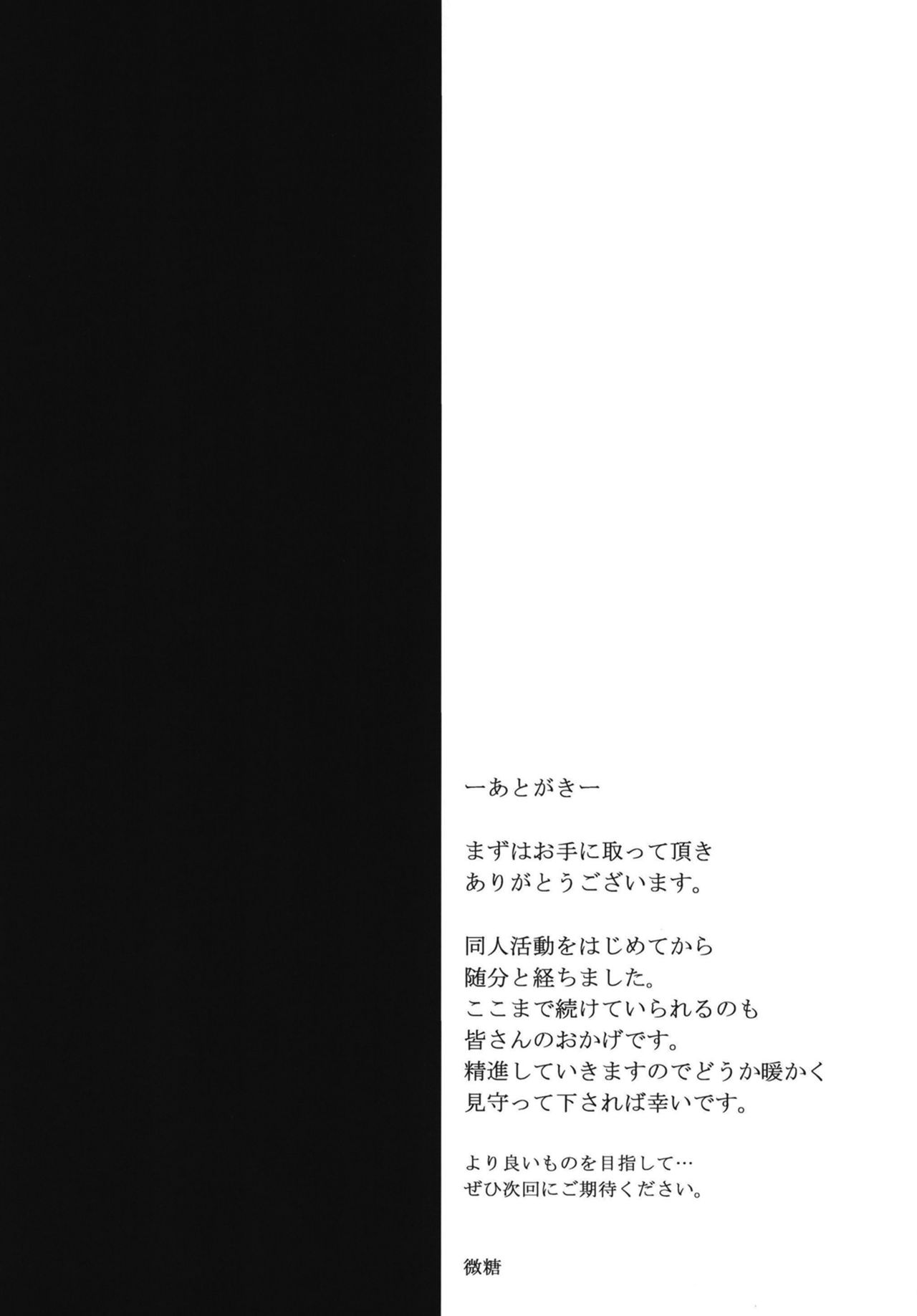 (C95) [万能つまようじ入れ (微糖)] あびぱん (Fate/Grand Order)
