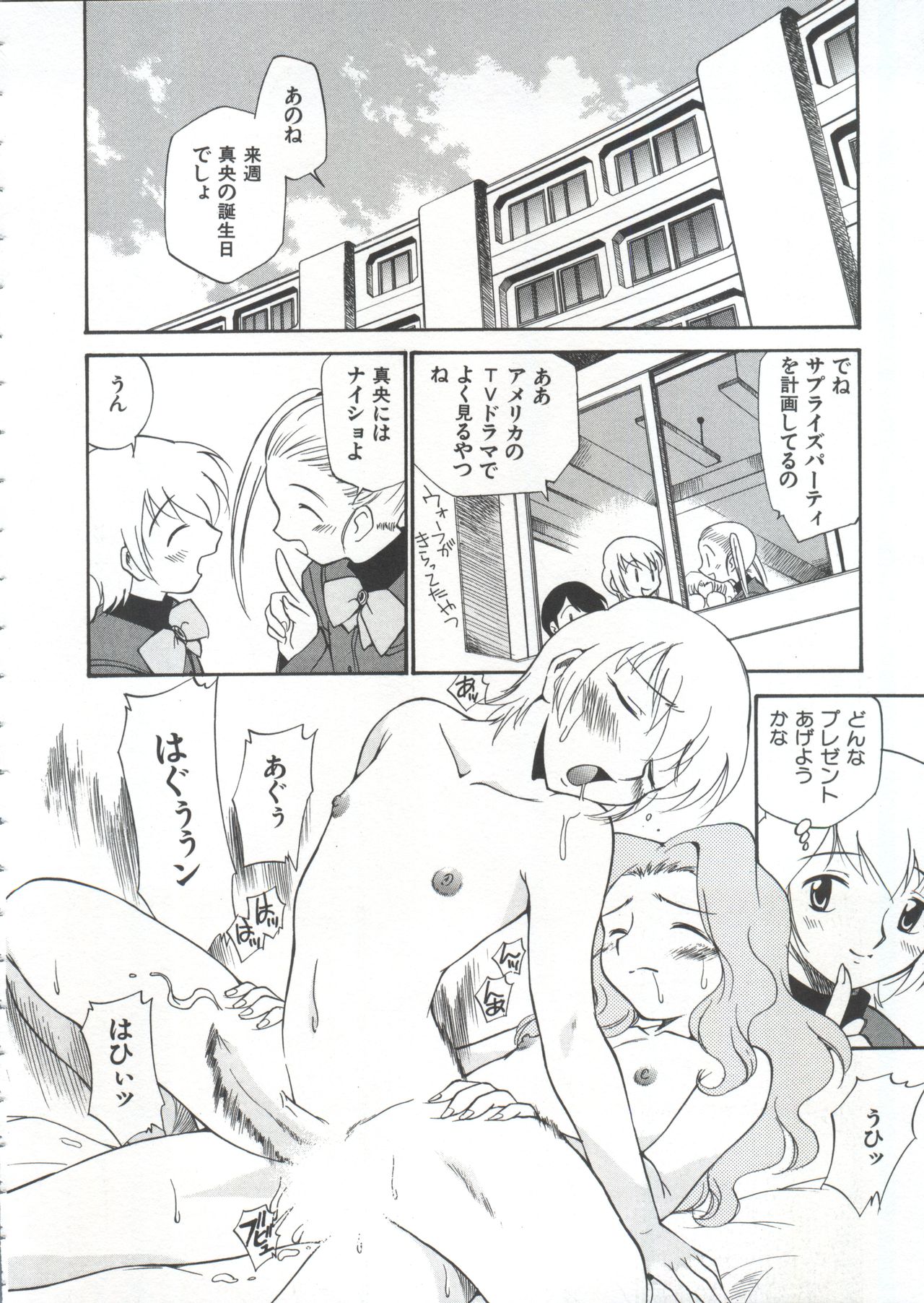 [上連雀三平] 飲尿女神 (1)