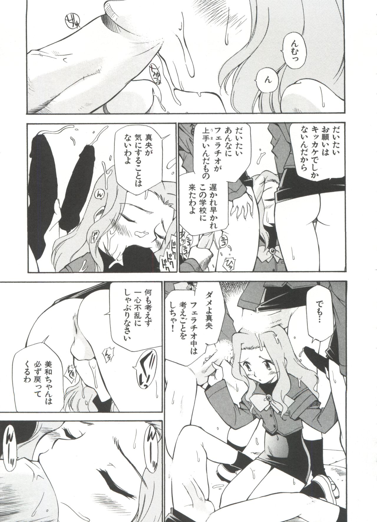 [上連雀三平] 飲尿女神 (1)