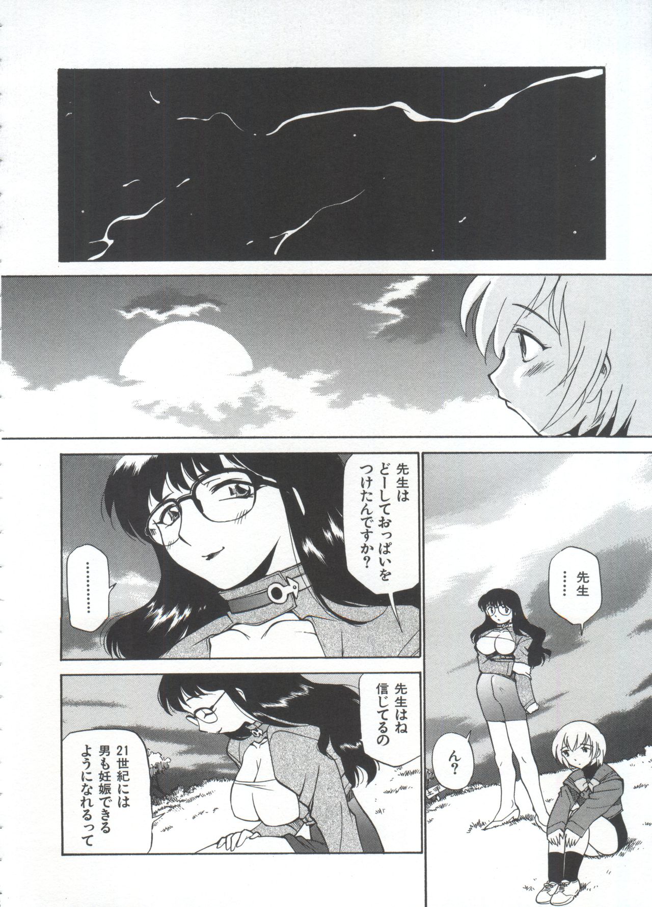 [上連雀三平] 飲尿女神 (1)