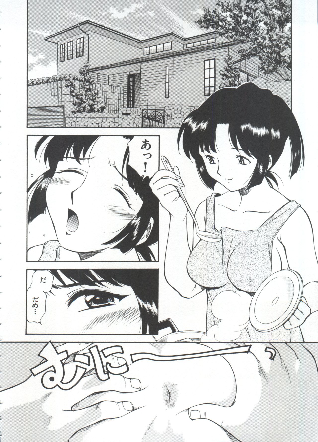 [上連雀三平] 飲尿女神 (1)
