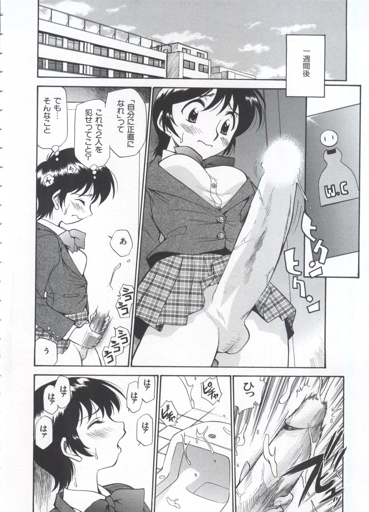 [上連雀三平] 飲尿女神 (1)