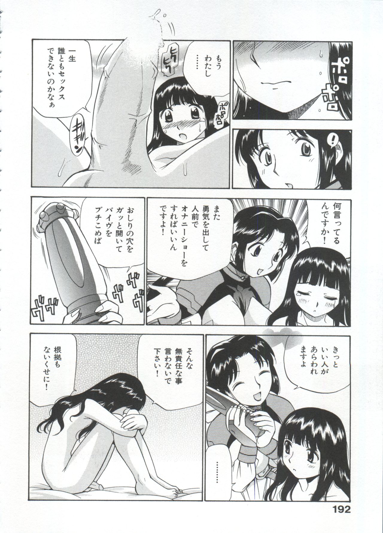 [上連雀三平] 飲尿女神 (1)