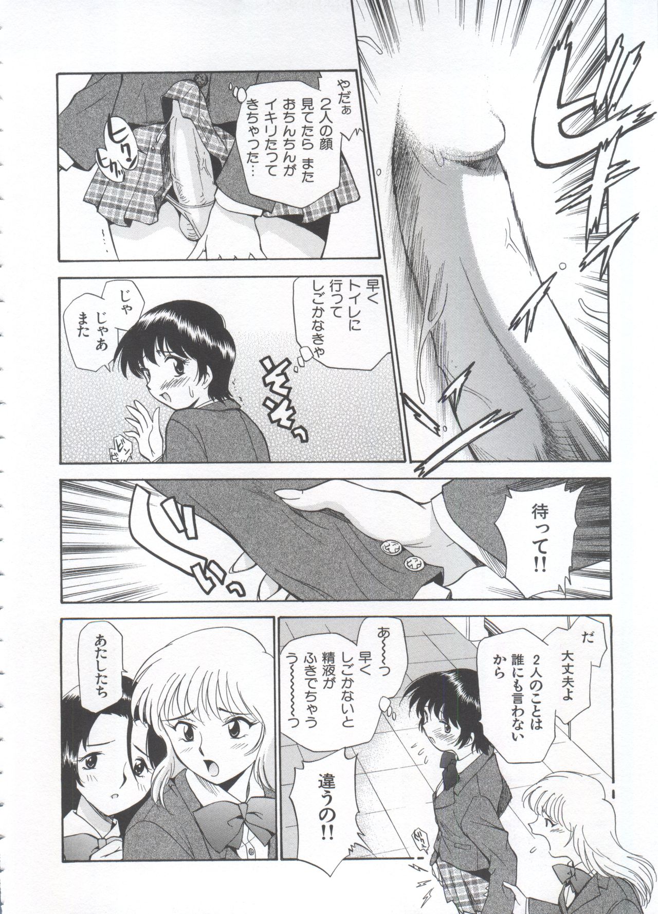 [上連雀三平] 飲尿女神 (1)