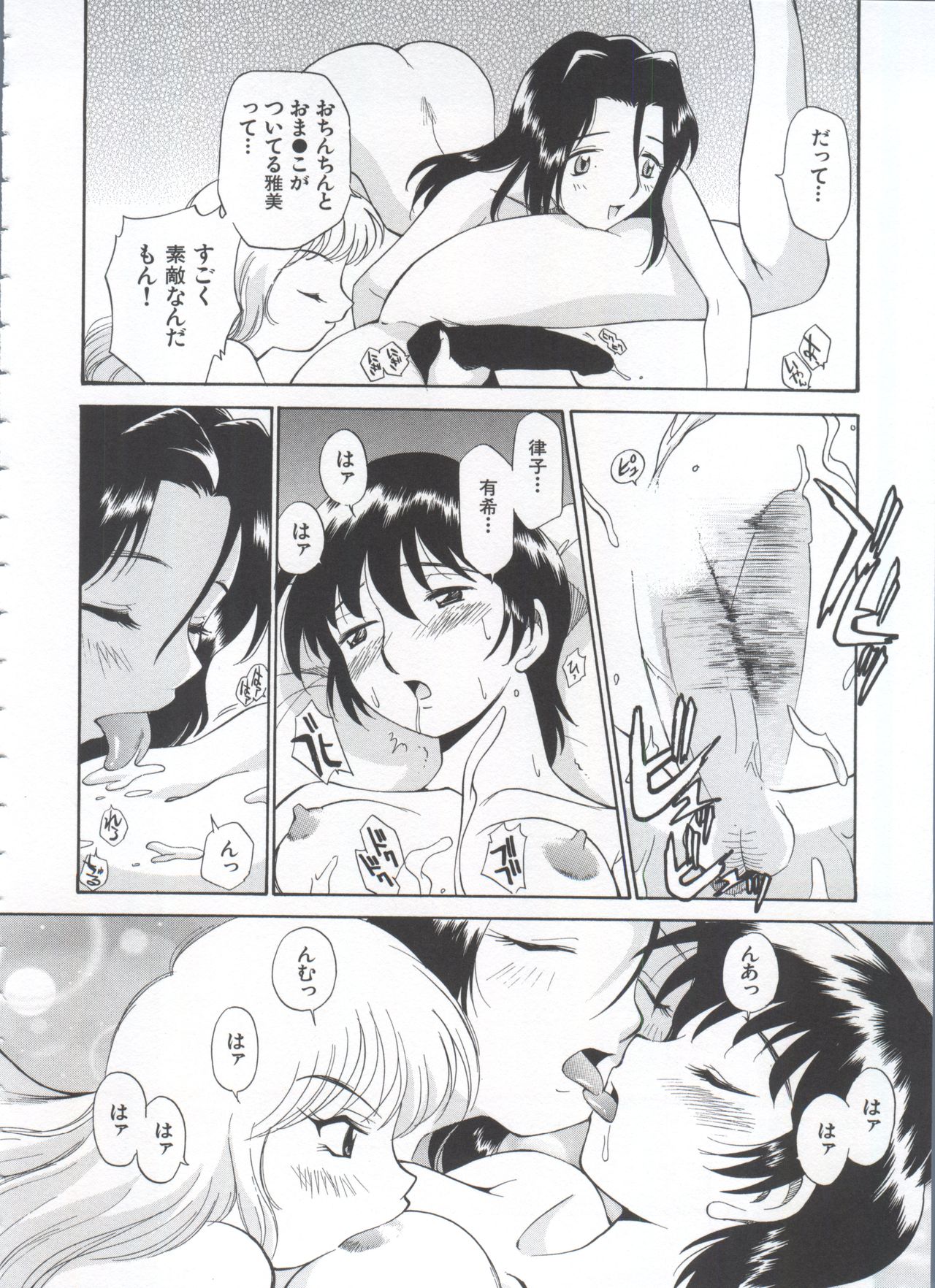 [上連雀三平] 飲尿女神 (1)