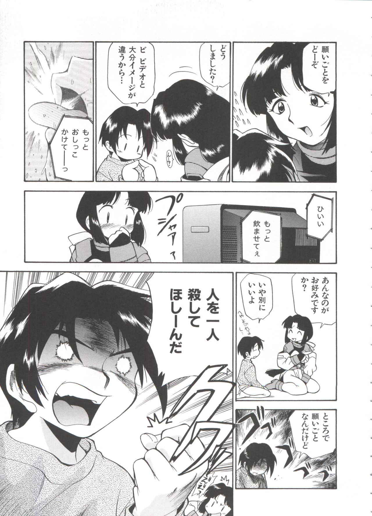 [上連雀三平] 飲尿女神 (1)