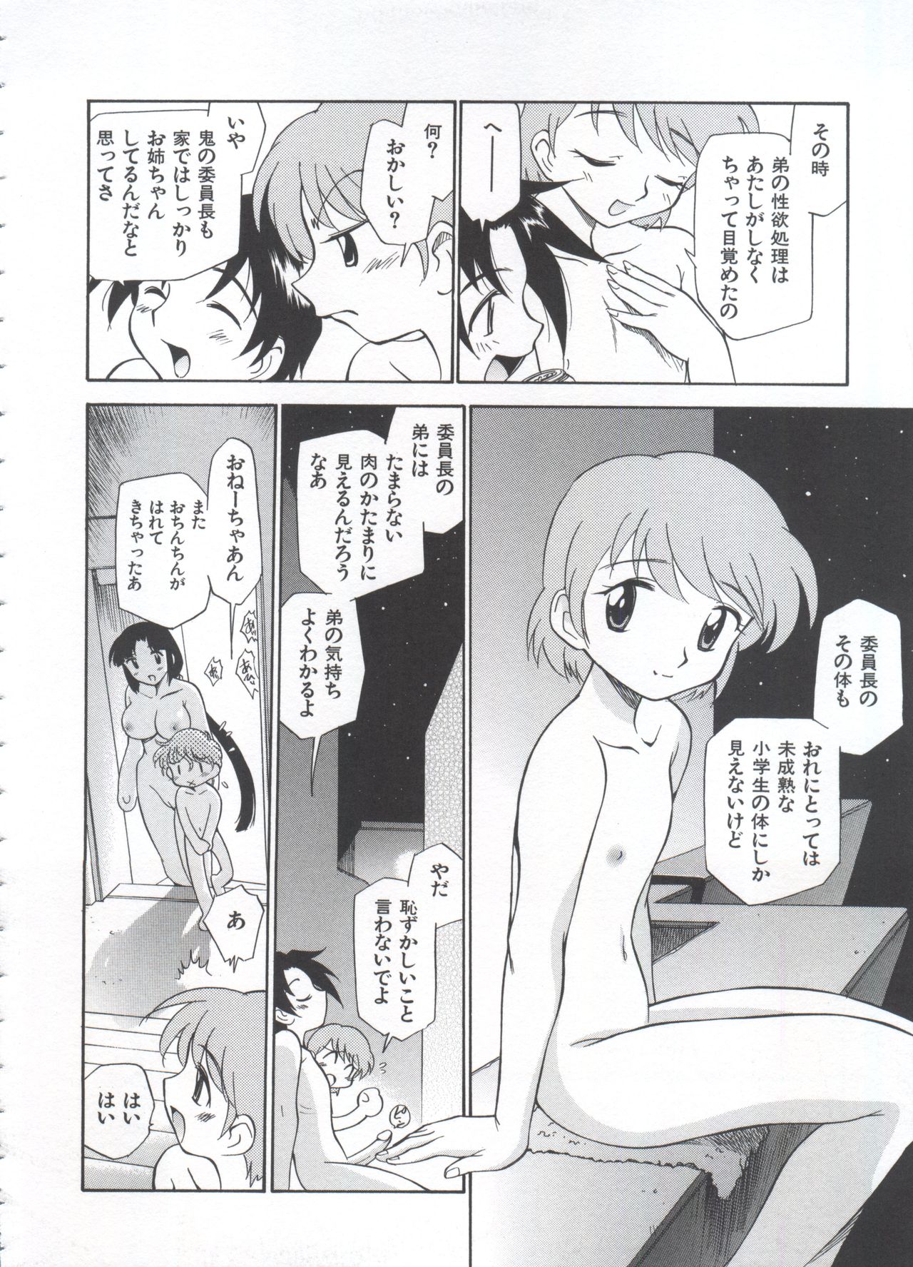 [上連雀三平] 飲尿女神 (1)