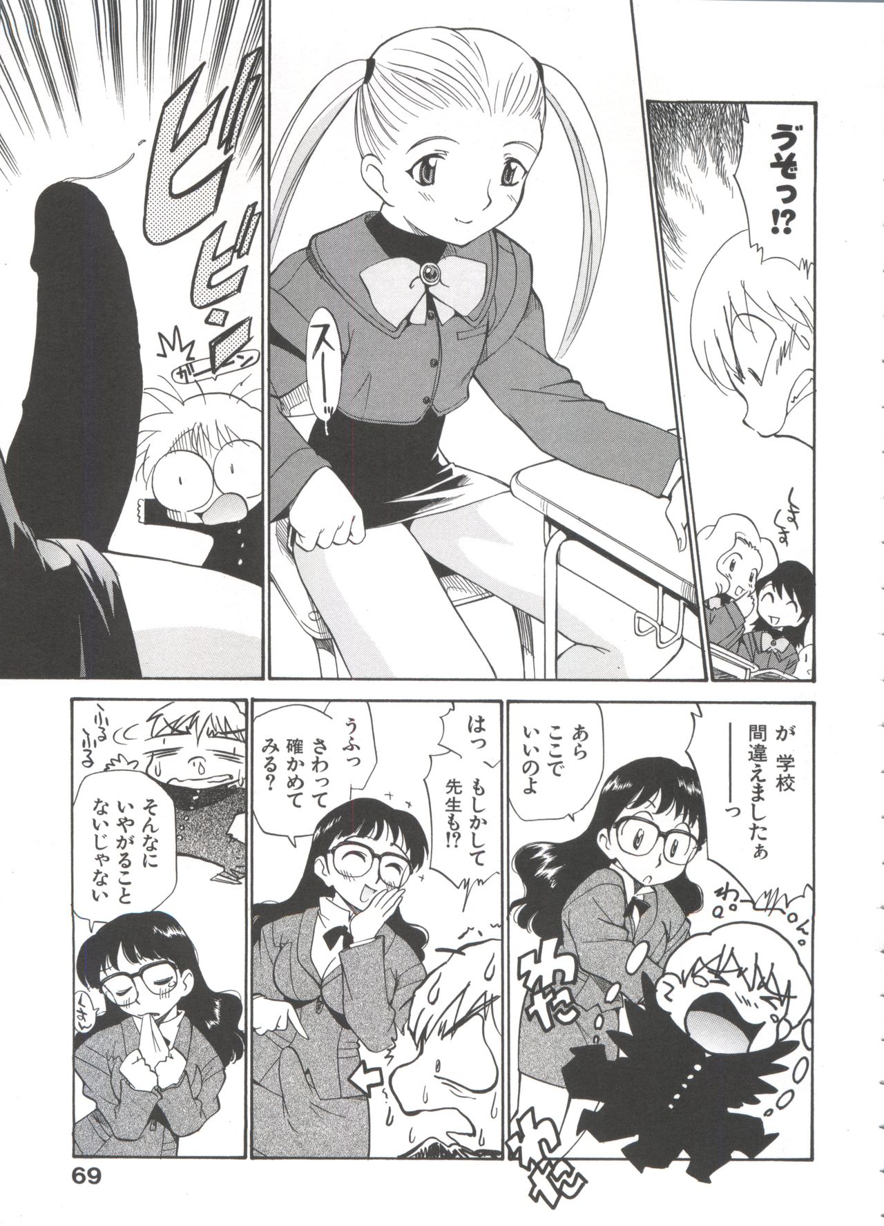 [上連雀三平] 飲尿女神 (1)