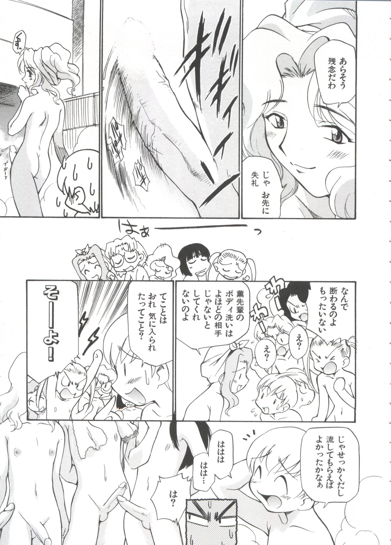 [上連雀三平] 飲尿女神 (1)