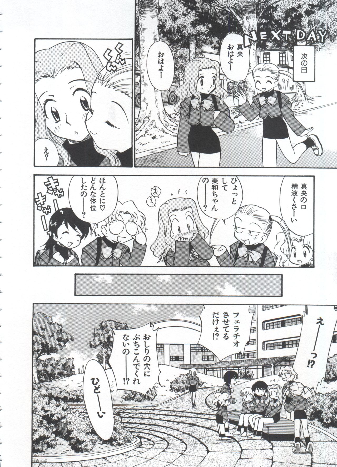 [上連雀三平] 飲尿女神 (1)
