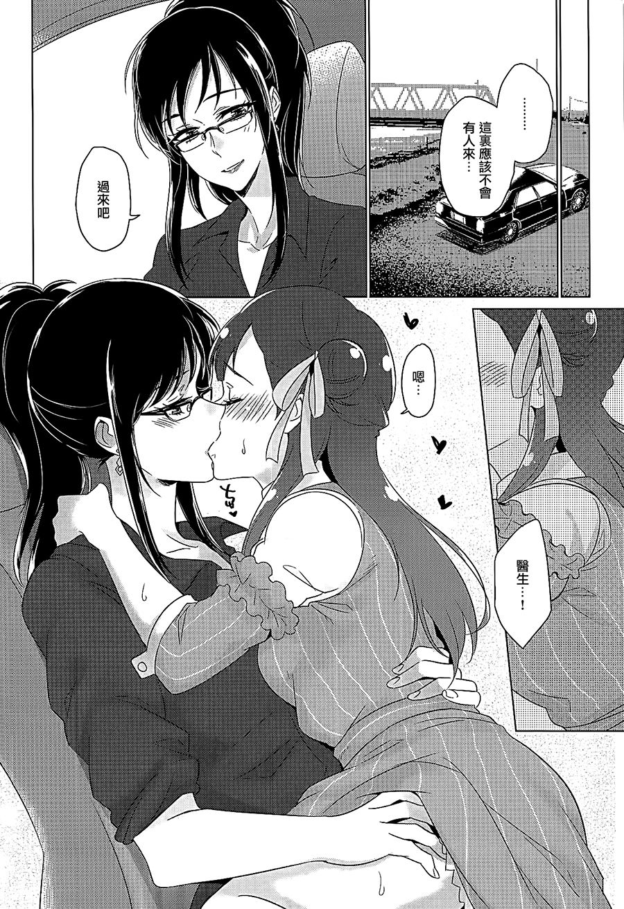 (C94) [ワールドオブピュア (ネゴム)] 天使の誘惑 (HUGっと!プリキュア) [中国翻訳]
