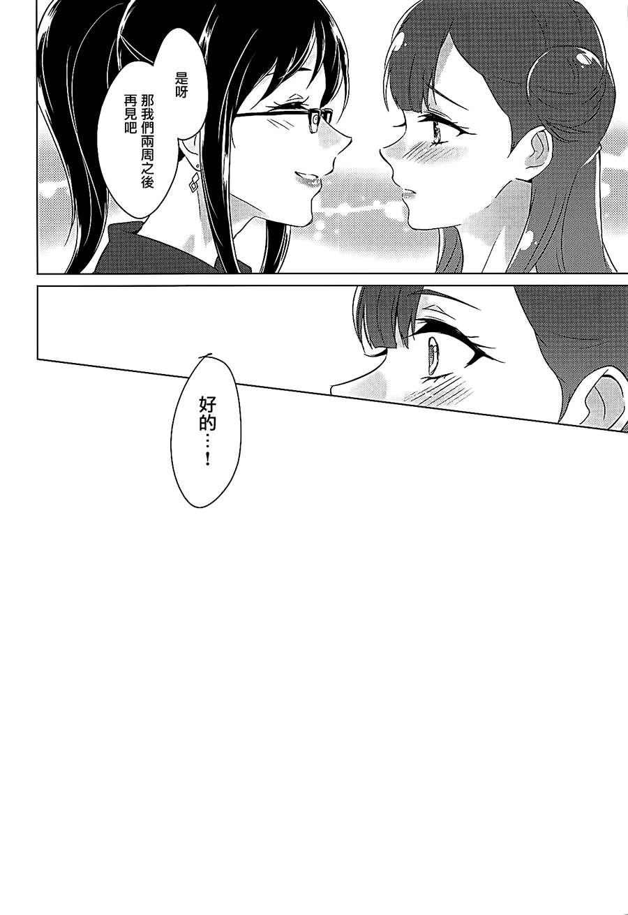 (C94) [ワールドオブピュア (ネゴム)] 天使の誘惑 (HUGっと!プリキュア) [中国翻訳]