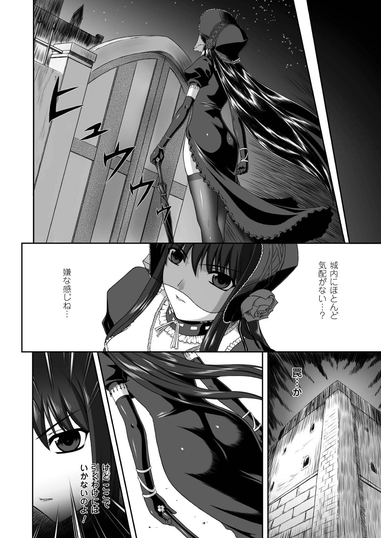 [竜胆] ブラックウイドウ 黒衣の暗殺姫 (陵辱の連鎖) [DL版]