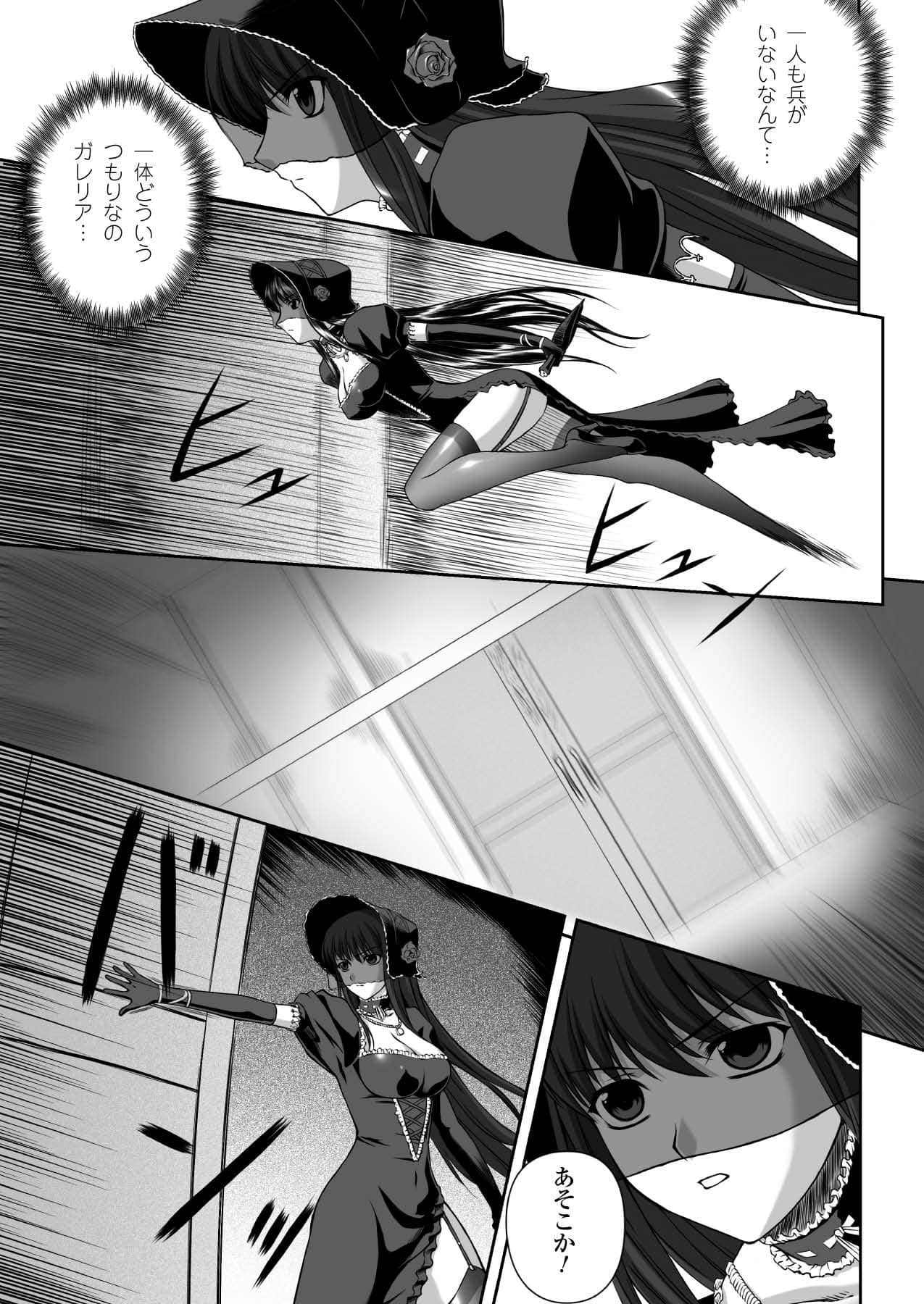 [竜胆] ブラックウイドウ 黒衣の暗殺姫 (陵辱の連鎖) [DL版]