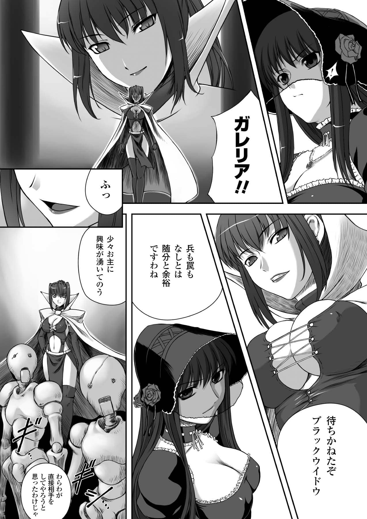 [竜胆] ブラックウイドウ 黒衣の暗殺姫 (陵辱の連鎖) [DL版]