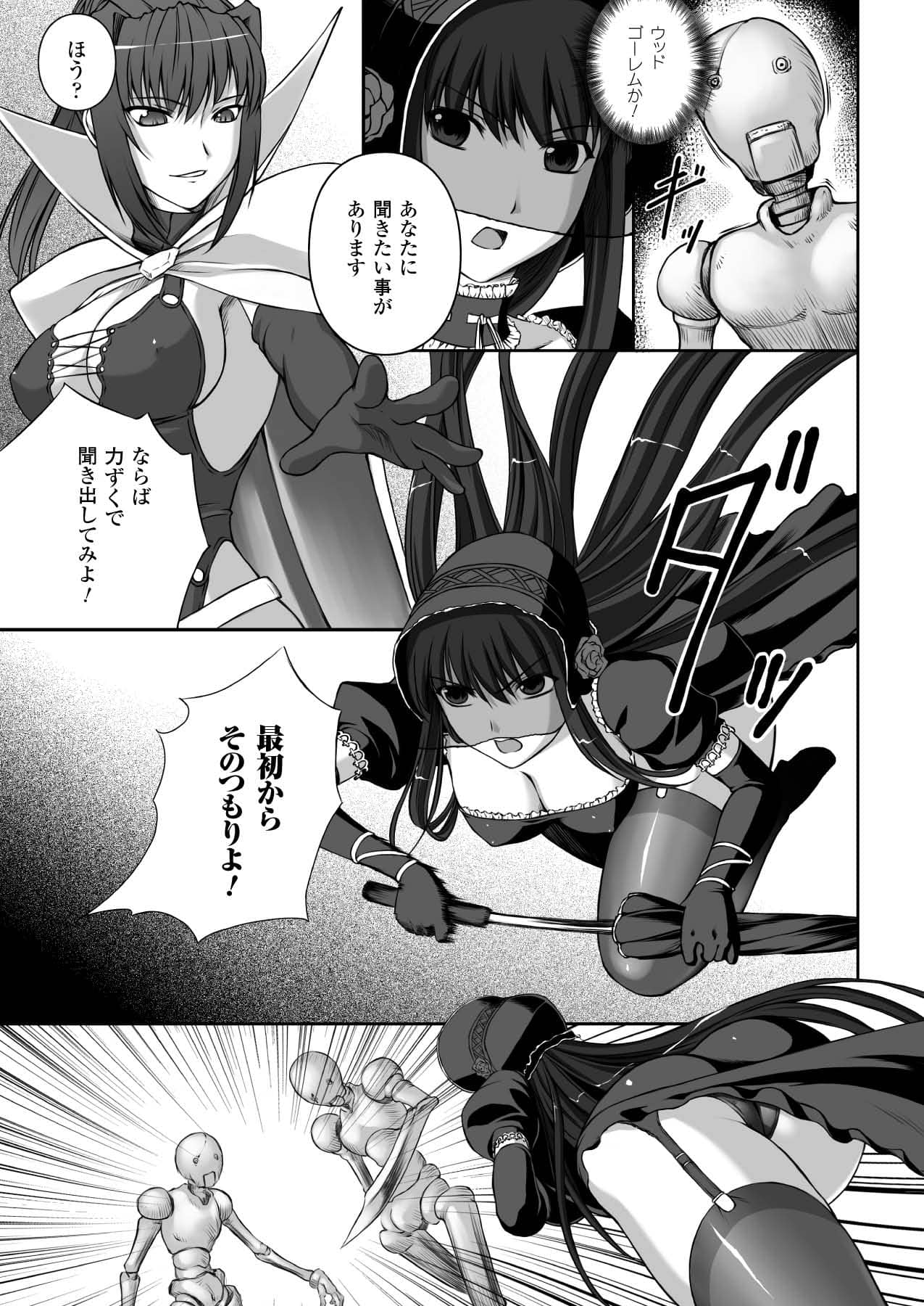 [竜胆] ブラックウイドウ 黒衣の暗殺姫 (陵辱の連鎖) [DL版]