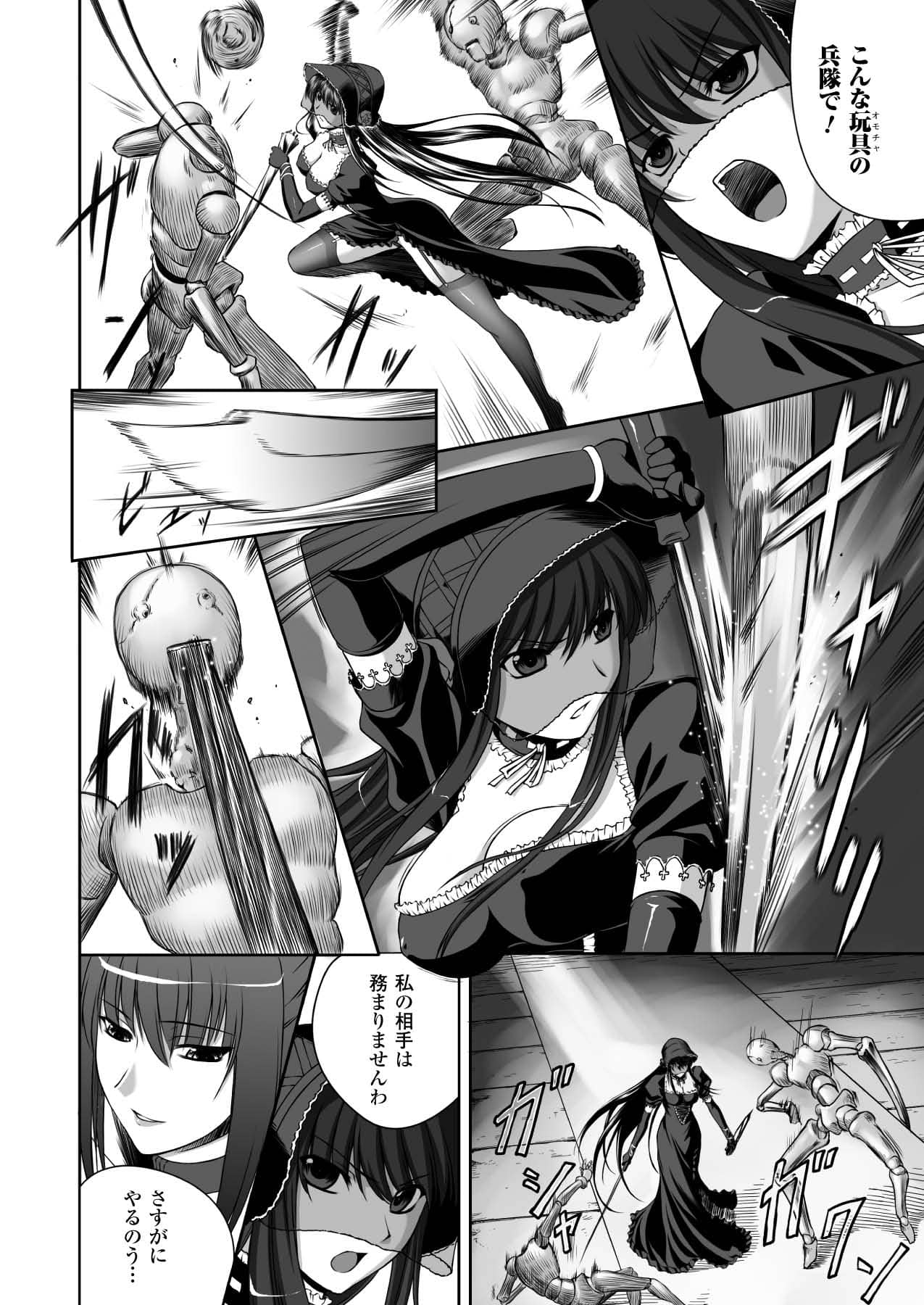 [竜胆] ブラックウイドウ 黒衣の暗殺姫 (陵辱の連鎖) [DL版]