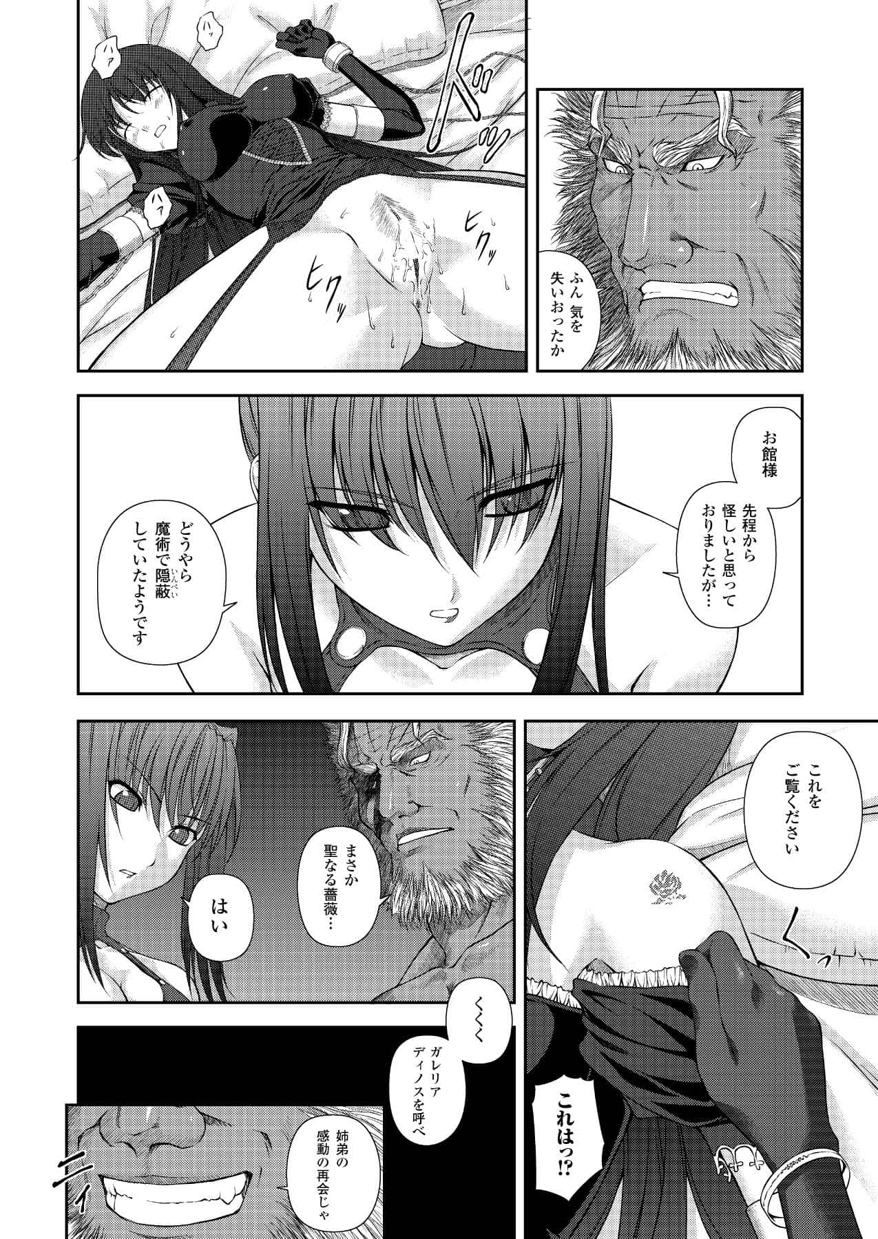 [竜胆] ブラックウイドウ 黒衣の暗殺姫 (陵辱の連鎖) [DL版]
