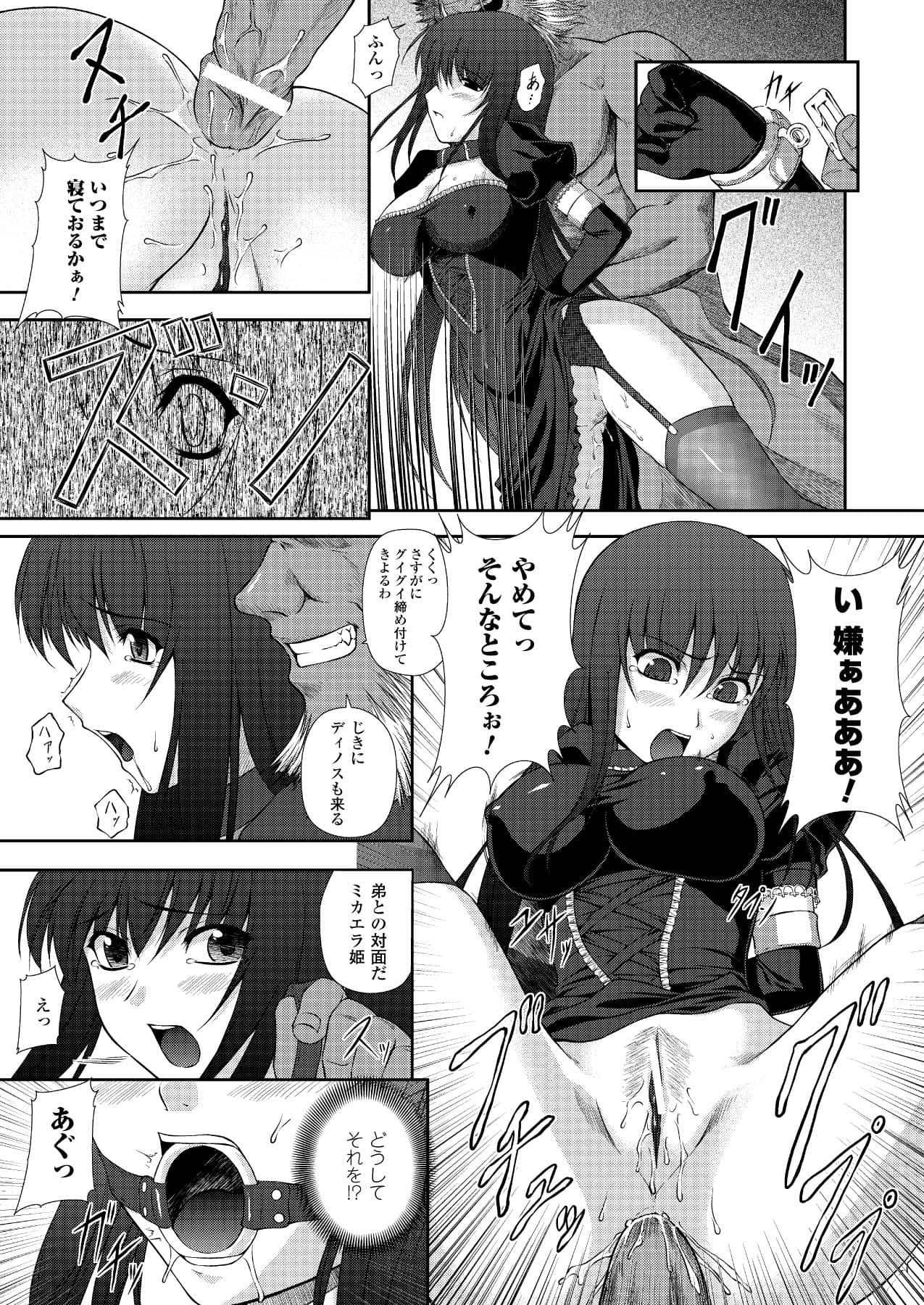 [竜胆] ブラックウイドウ 黒衣の暗殺姫 (陵辱の連鎖) [DL版]