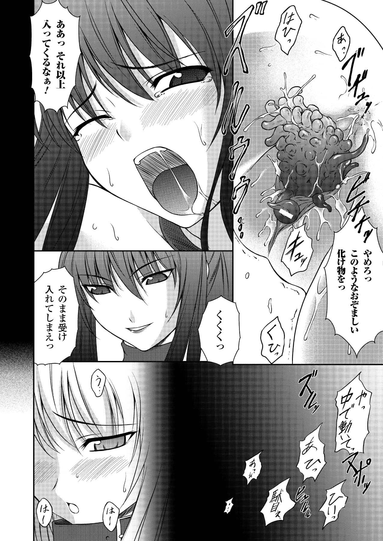 [竜胆] ブラックウイドウ 黒衣の暗殺姫 (陵辱の連鎖) [DL版]