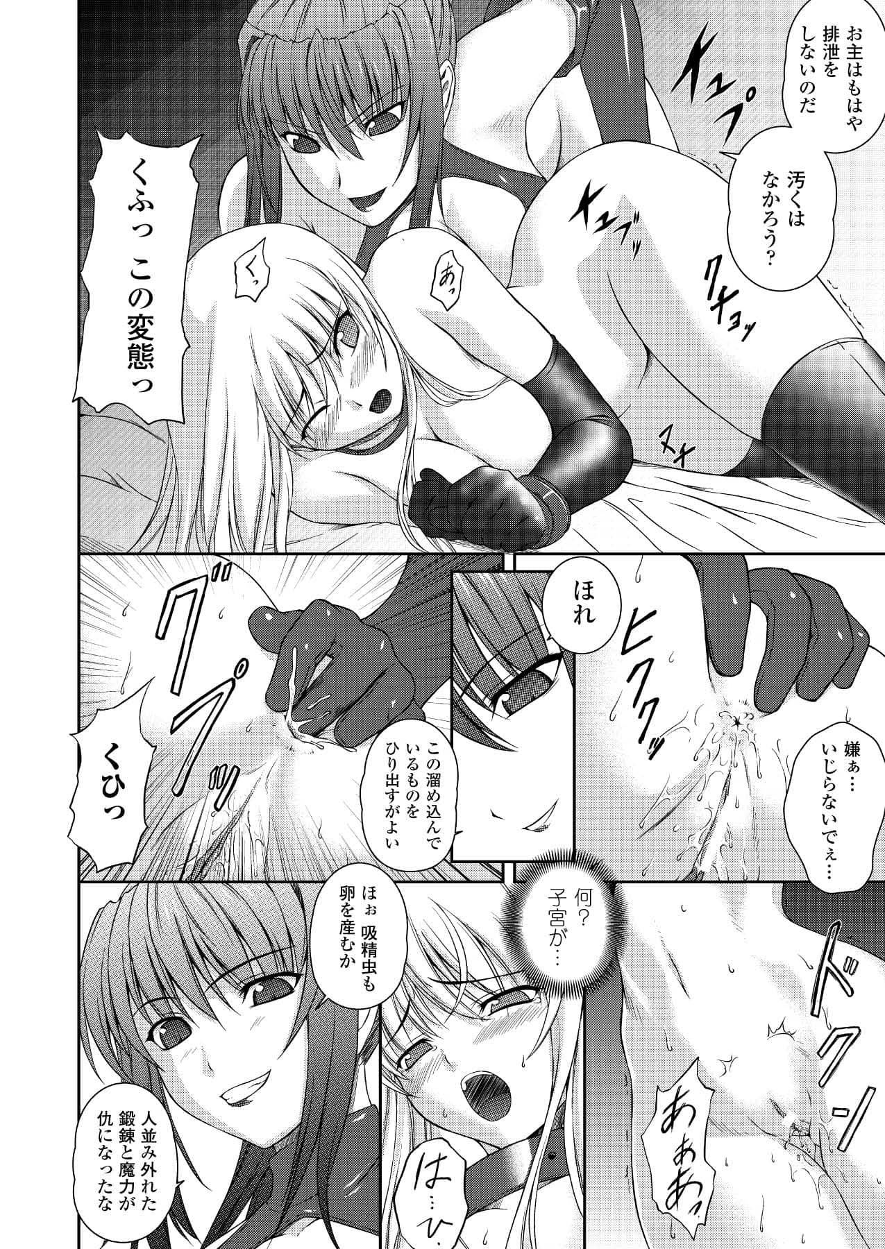 [竜胆] ブラックウイドウ 黒衣の暗殺姫 (陵辱の連鎖) [DL版]