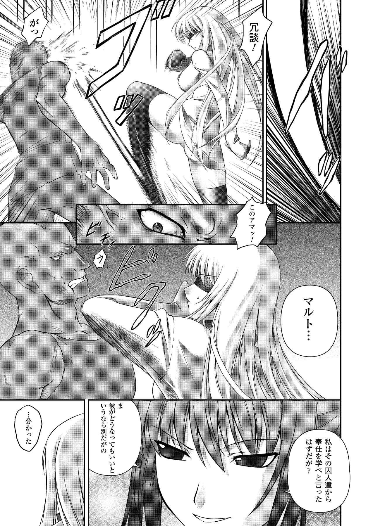 [竜胆] ブラックウイドウ 黒衣の暗殺姫 (陵辱の連鎖) [DL版]