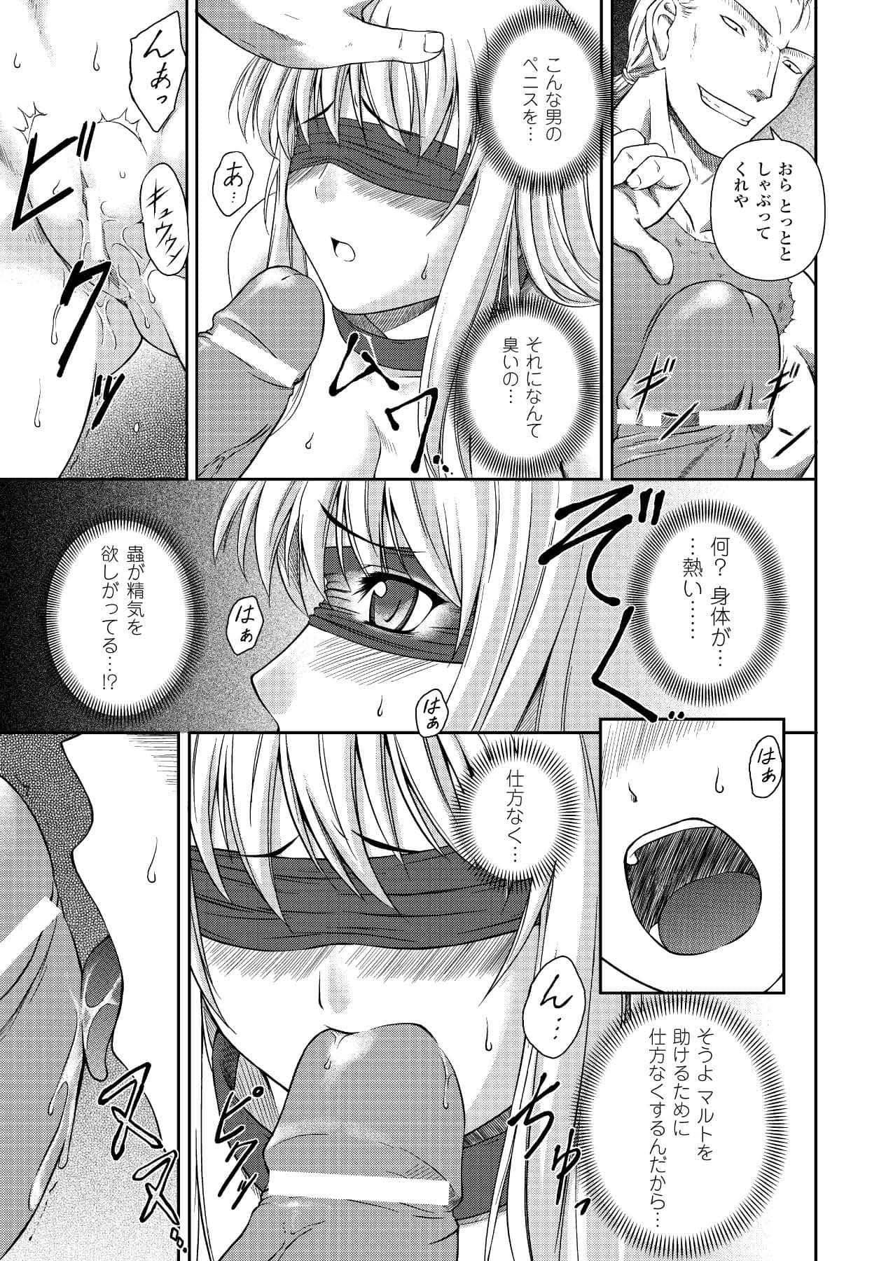 [竜胆] ブラックウイドウ 黒衣の暗殺姫 (陵辱の連鎖) [DL版]