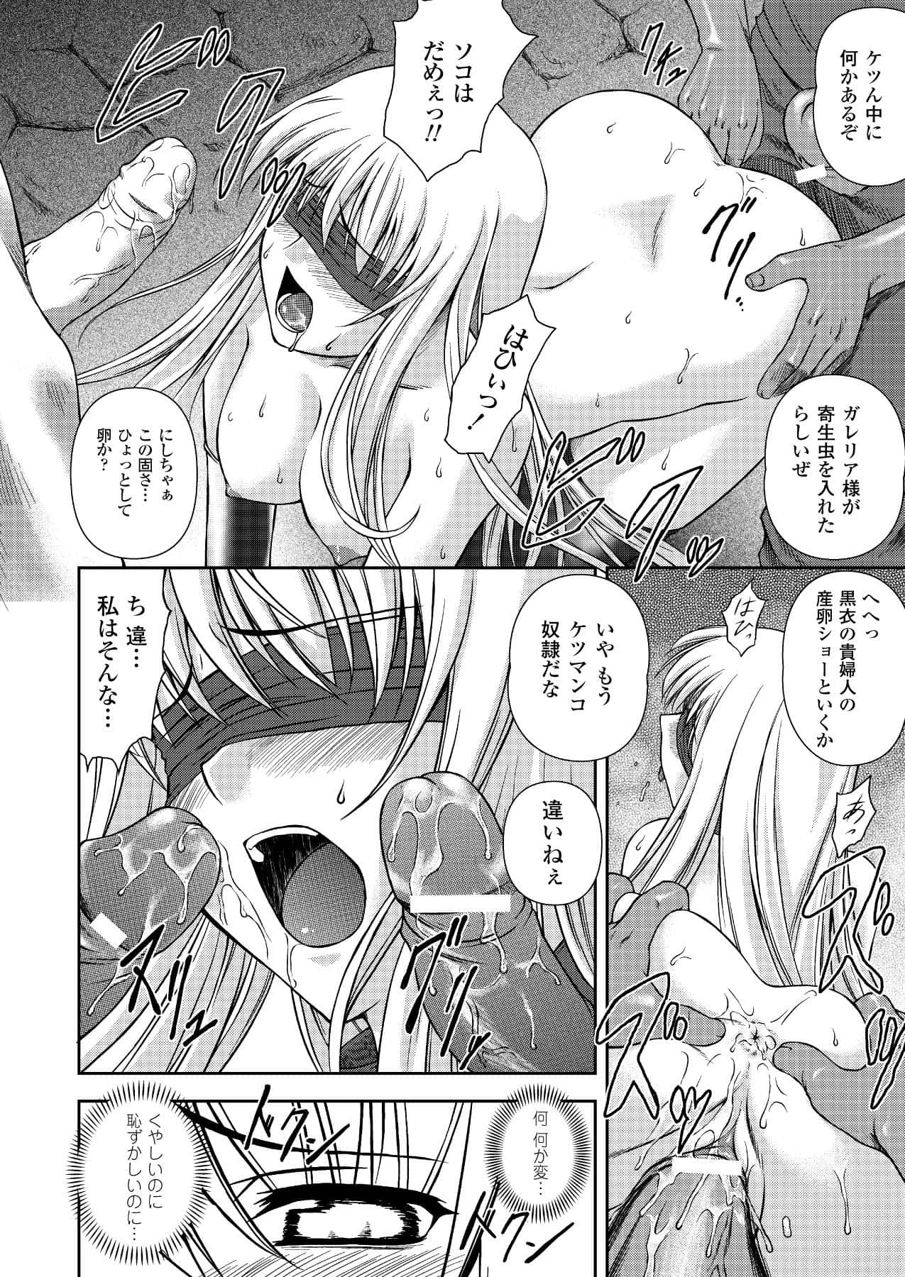 [竜胆] ブラックウイドウ 黒衣の暗殺姫 (陵辱の連鎖) [DL版]