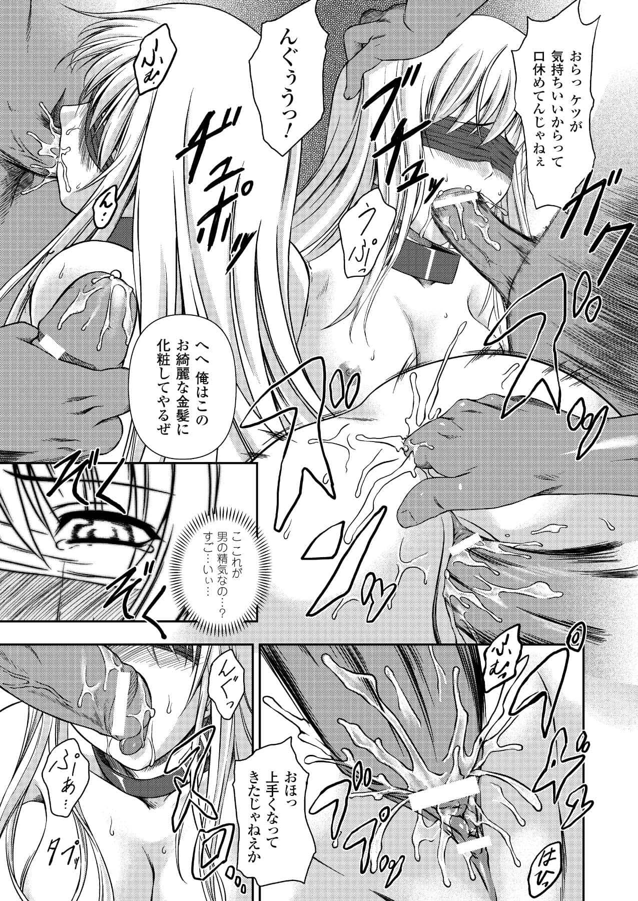 [竜胆] ブラックウイドウ 黒衣の暗殺姫 (陵辱の連鎖) [DL版]