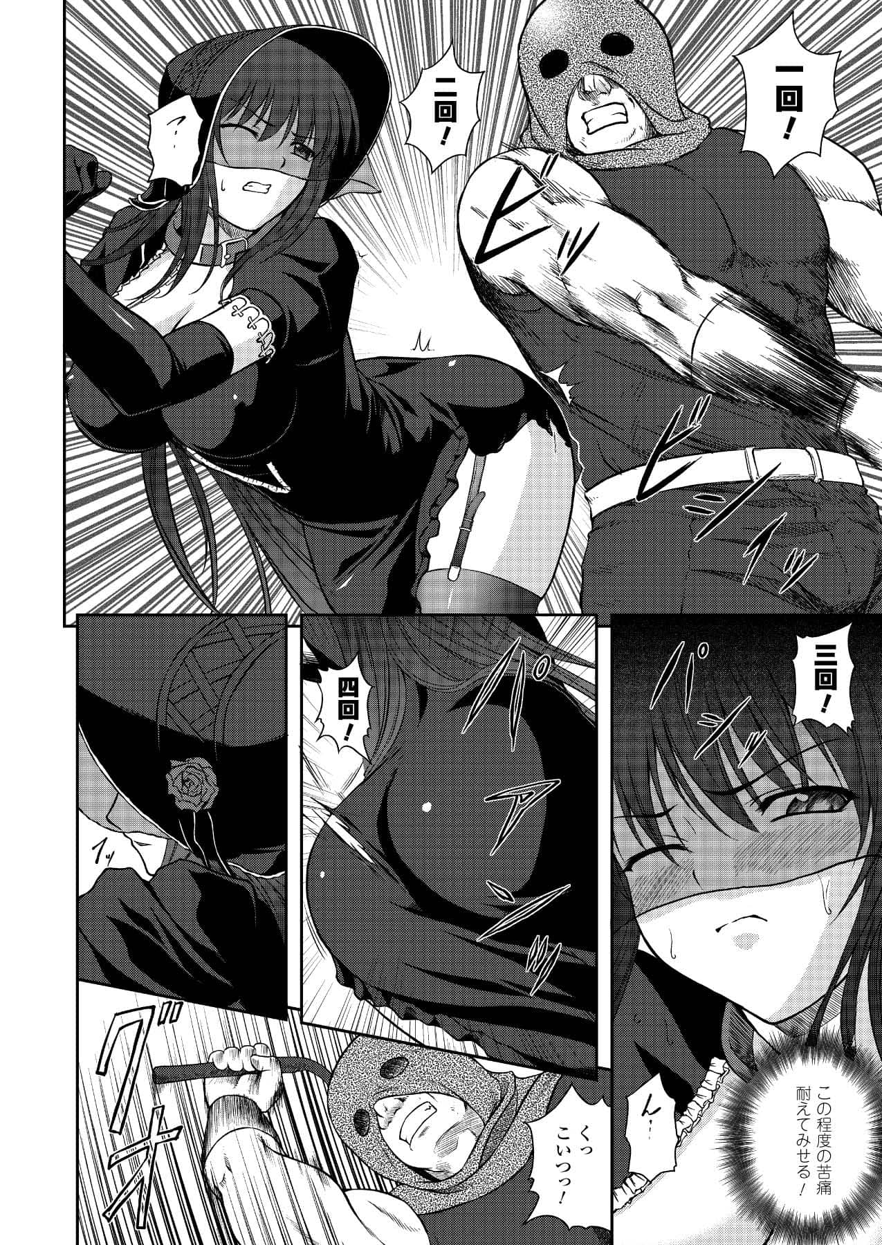 [竜胆] ブラックウイドウ 黒衣の暗殺姫 (陵辱の連鎖) [DL版]